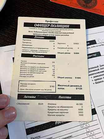 Денежный поток CASHFLOW 