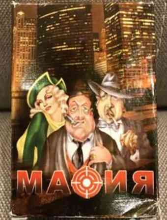 Мафия настольная игра 