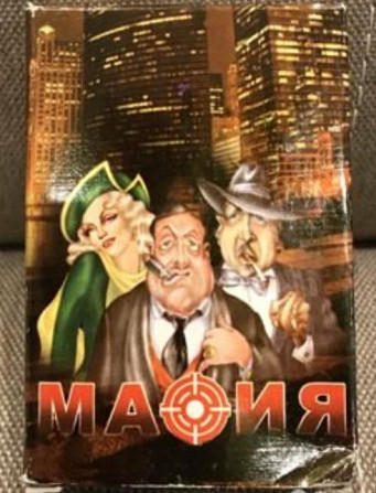 Мафия настольная игра  - изображение 1