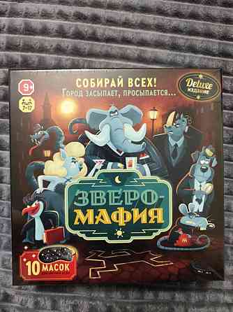 Продам настольную игру Kluedo и Зверо-Мафия. 
