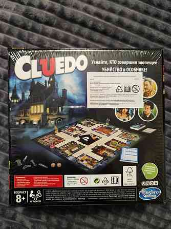 Продам настольную игру Kluedo и Зверо-Мафия. 