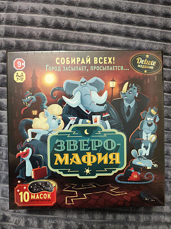 Продам настольную игру Kluedo и Зверо-Мафия.  - изображение 4