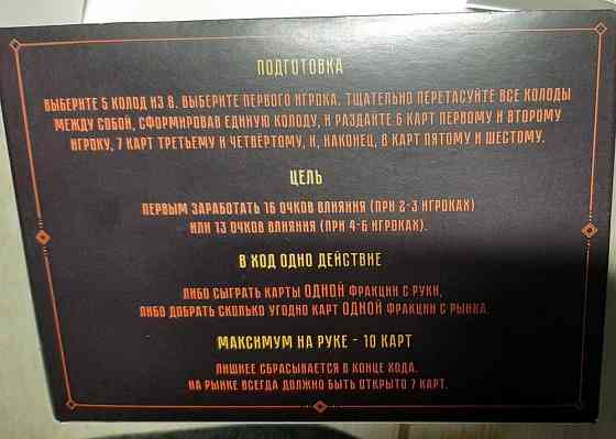 Настольная игра ,,котэм сити'' 