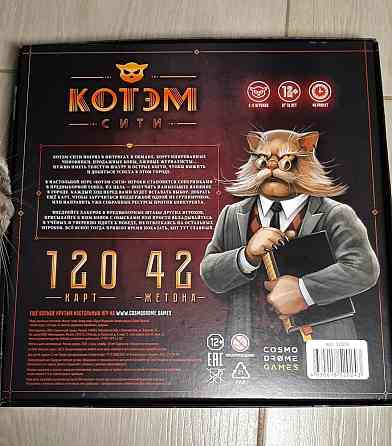 Настольная игра ,,котэм сити'' 