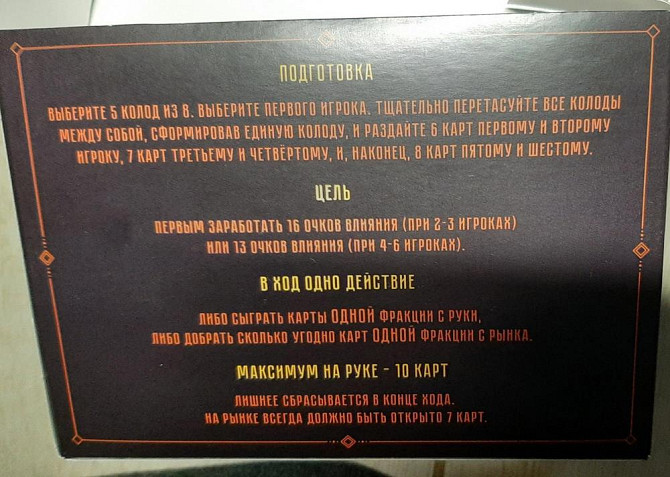 Настольная игра ,,котэм сити''  - изображение 4