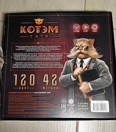 Настольная игра ,,котэм сити''  - изображение 2