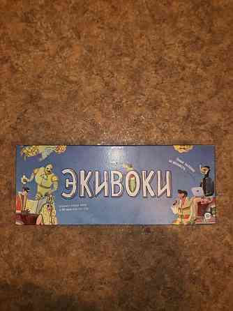 Настольная игра «экивоки» игра 