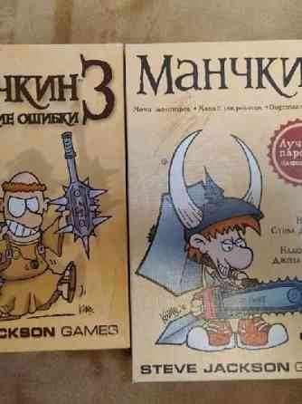 Манчкин 