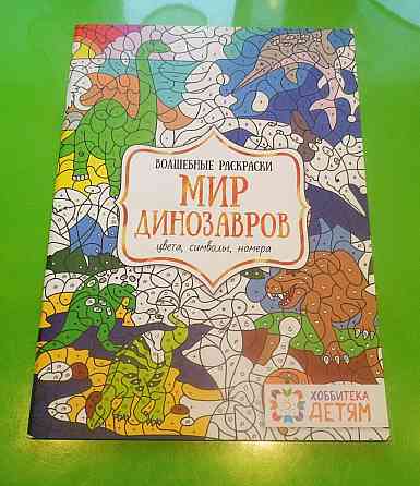 для любителей динозавров 