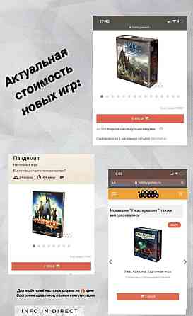 Настольные игры 