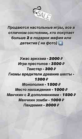 Настольные игры 