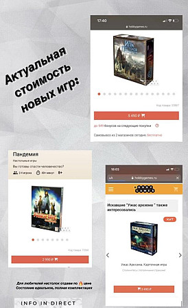 Настольные игры  - изображение 3