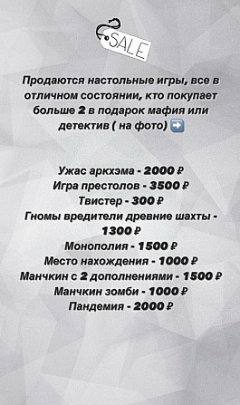 Настольные игры  - изображение 2
