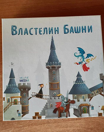 Властелин башни  - изображение 1