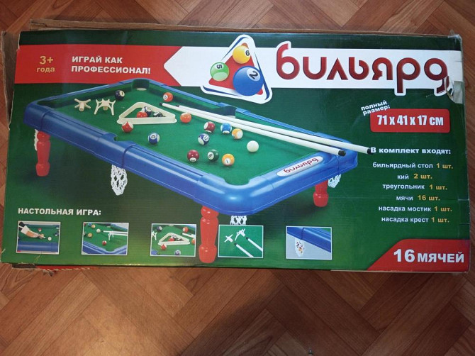 бильярд настольный  - изображение 1