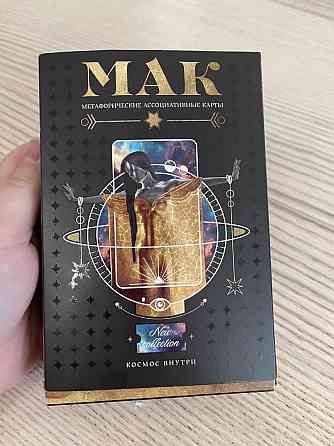 Метафорические ассоциативные карты 