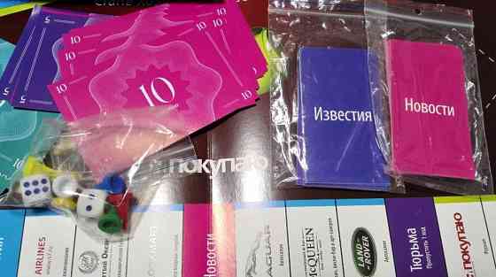 Настольная Игра Я Покупаю 