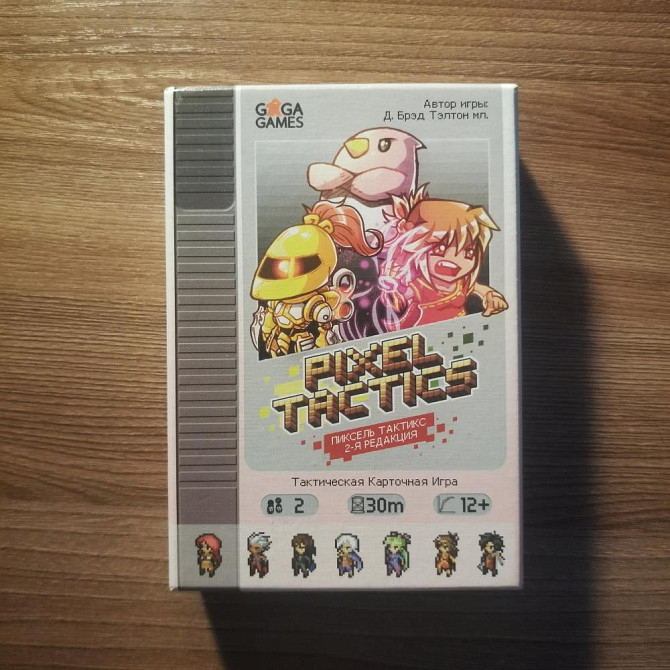 Настольная игра "Pixel Tactics"  - изображение 1