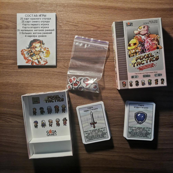 Настольная игра "Pixel Tactics"  - изображение 2