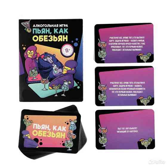 Игра настольная «Пьян, как обезьян» 