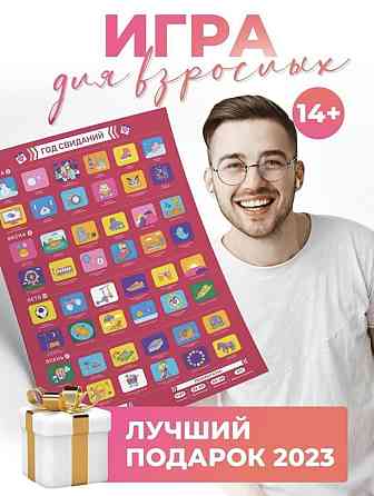 Игра квест подарок 