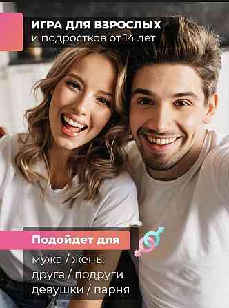 Игра квест подарок 