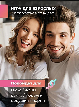 Игра квест подарок  - изображение 4