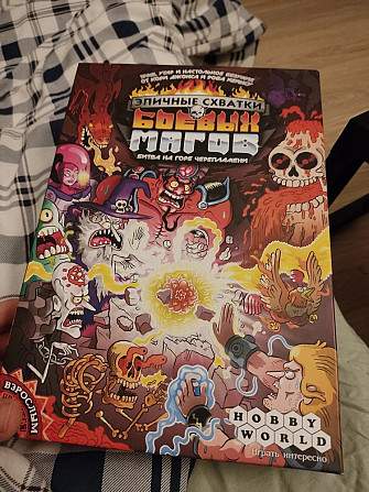 Эпичные схватки боевых магов. Настольная игра  - изображение 1