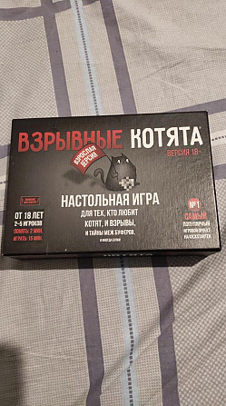 Взрывные котята 18+  - изображение 2