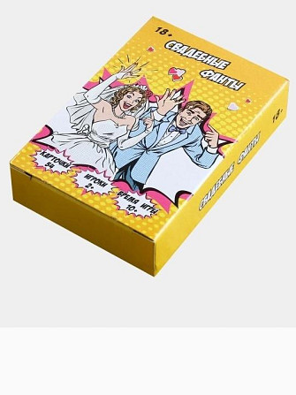 Карточные игры Для Свадьбы!  - изображение 1