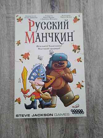 Настольная игра (настолкуа)Манчкин. 