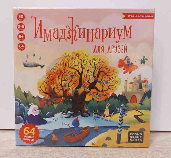 Новые настольные игры 