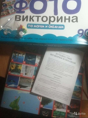 Игра настольная  - изображение 3