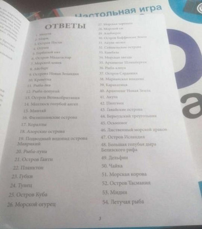 Игра настольная  - изображение 1