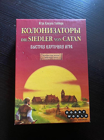 Настольная игра Колонизаторы Быстрая игра  - изображение 1
