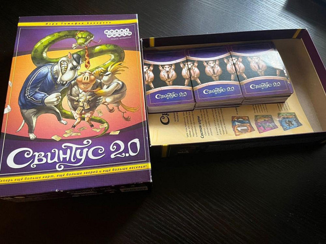 Настольная игра Свинтус 2.0  - изображение 3