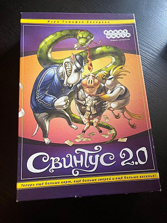 Настольная игра Свинтус 2.0  - изображение 1