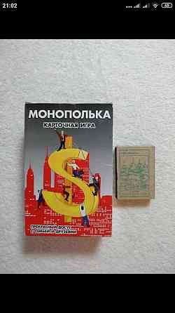 Монополька 