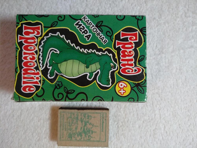 Игра крокодил  - изображение 2