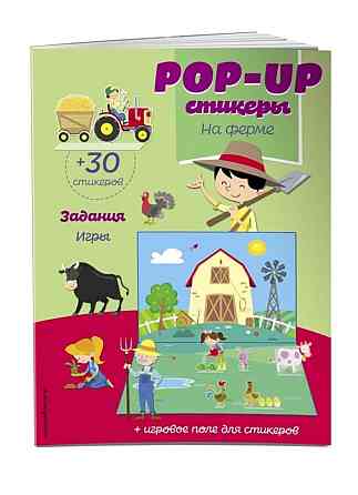НОВАЯ книга с играми ( от 0+ до 6 лет) 