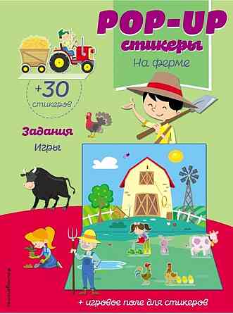 НОВАЯ книга с играми ( от 0+ до 6 лет) 