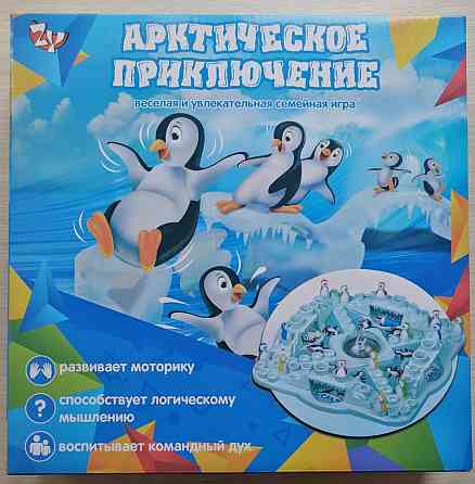Арктическое приключение 