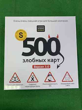 Настольные игры 