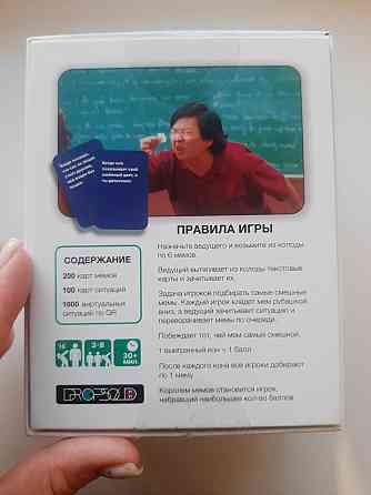 Игра "Что это за мем?" 