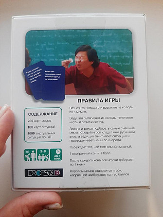 Игра "Что это за мем?"  - изображение 4