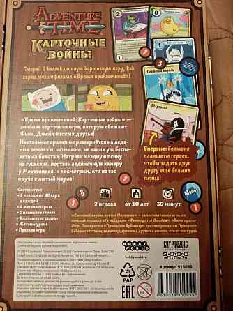 Настольная игра Карточные войны 