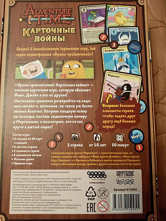 Настольная игра Карточные войны  - изображение 3