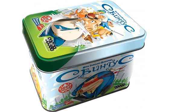 Свинтус Премиум-издание 