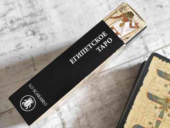 Карты taro новые египетское таро эзотерика 