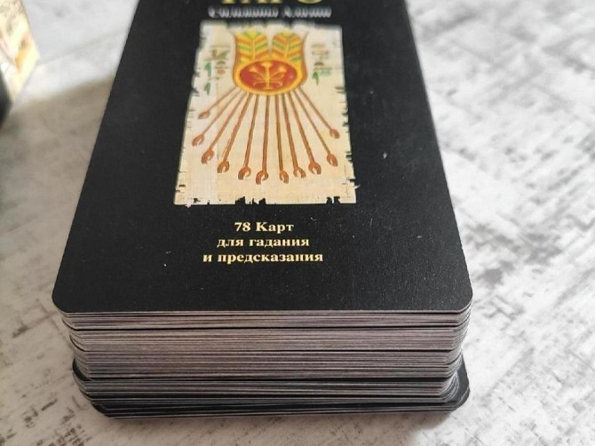 Карты taro новые египетское таро эзотерика  - изображение 3